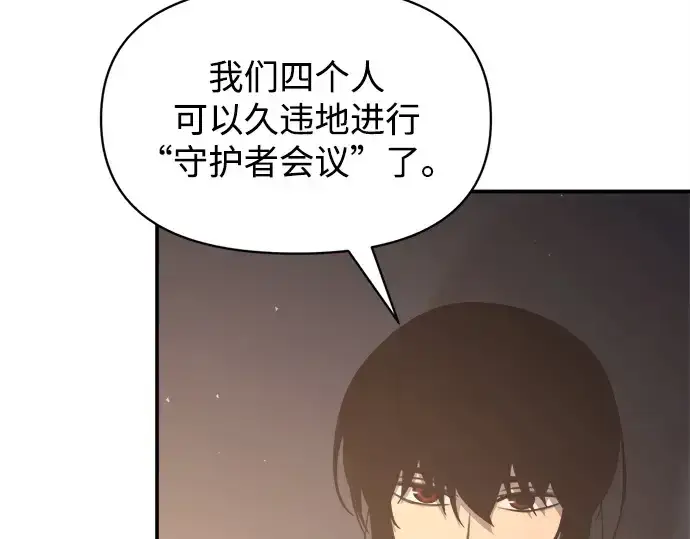 漫画《成为塔防游戏里的暴君》第128话第107张图