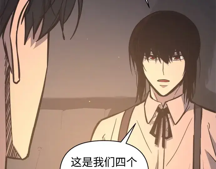 漫画《成为塔防游戏里的暴君》第128话第126张图