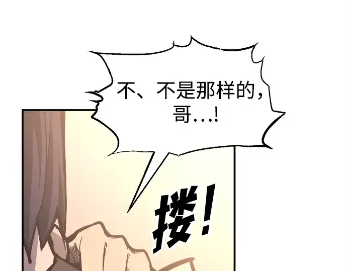 漫画《成为塔防游戏里的暴君》第128话第13张图