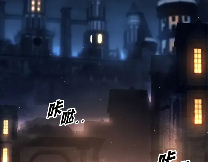 漫画《成为塔防游戏里的暴君》第128话第132张图
