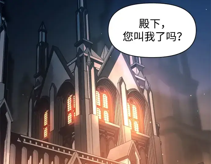 漫画《成为塔防游戏里的暴君》第128话第135张图
