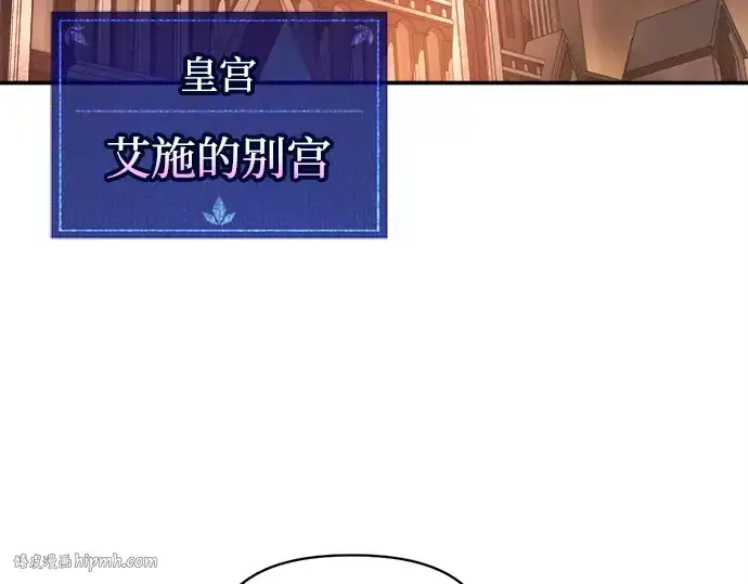 漫画《成为塔防游戏里的暴君》第128话第136张图