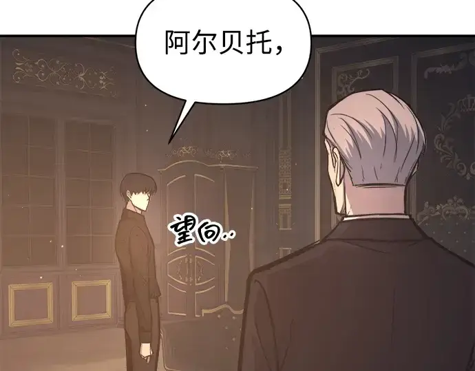 漫画《成为塔防游戏里的暴君》第128话第137张图