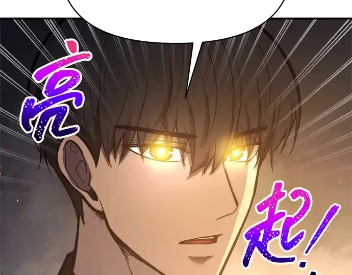 漫画《成为塔防游戏里的暴君》第128话第139张图