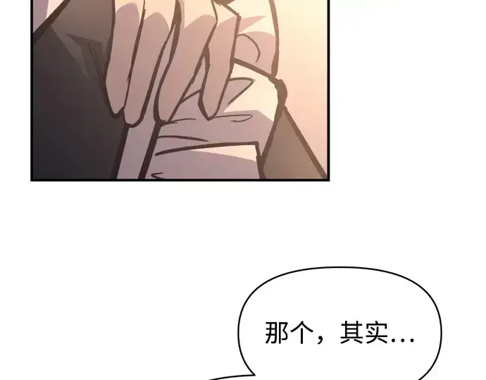 漫画《成为塔防游戏里的暴君》第128话第14张图