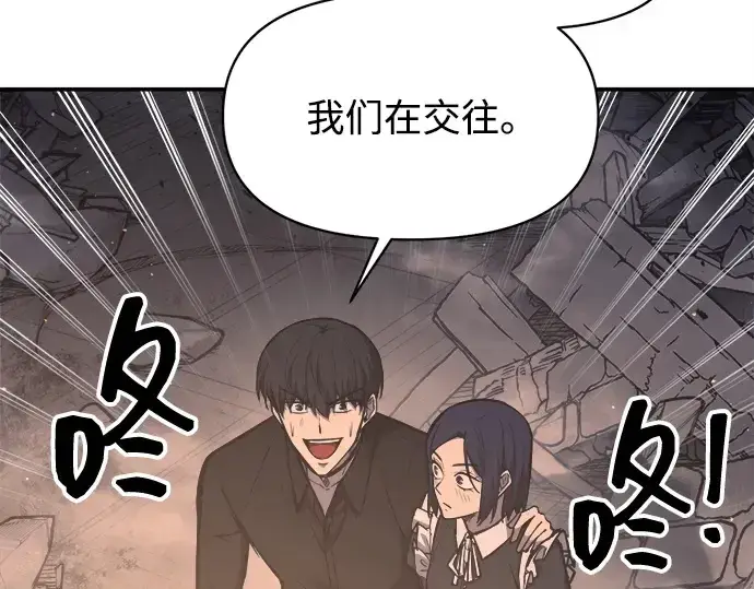 漫画《成为塔防游戏里的暴君》第128话第15张图