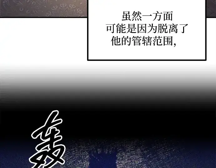 漫画《成为塔防游戏里的暴君》第128话第151张图