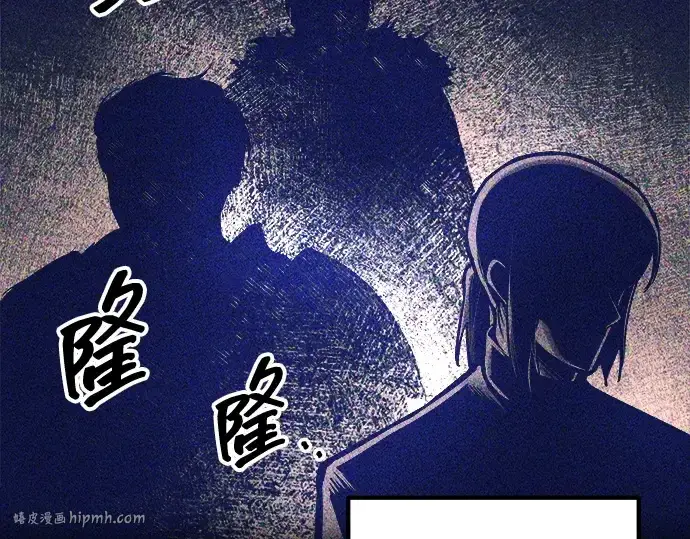 漫画《成为塔防游戏里的暴君》第128话第152张图