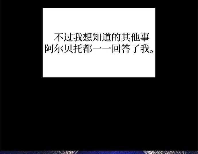 漫画《成为塔防游戏里的暴君》第128话第154张图