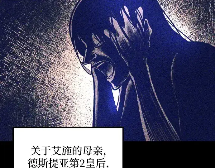 漫画《成为塔防游戏里的暴君》第128话第155张图