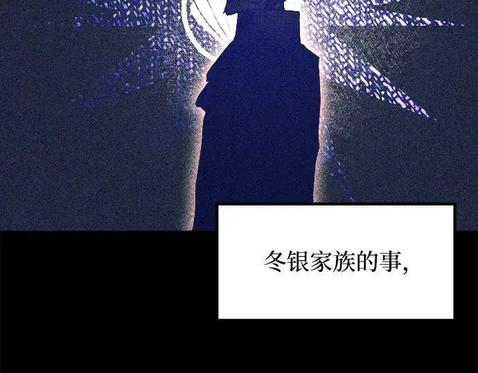 漫画《成为塔防游戏里的暴君》第128话第157张图