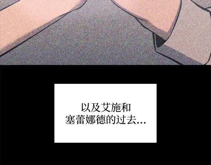 漫画《成为塔防游戏里的暴君》第128话第159张图