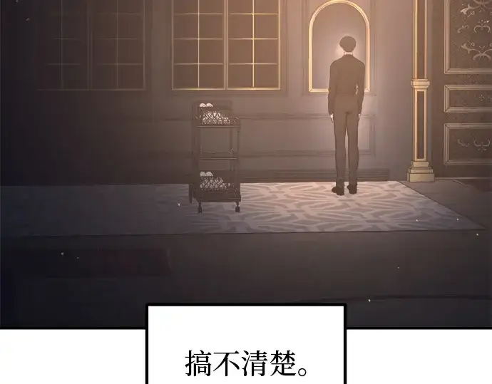 漫画《成为塔防游戏里的暴君》第128话第161张图