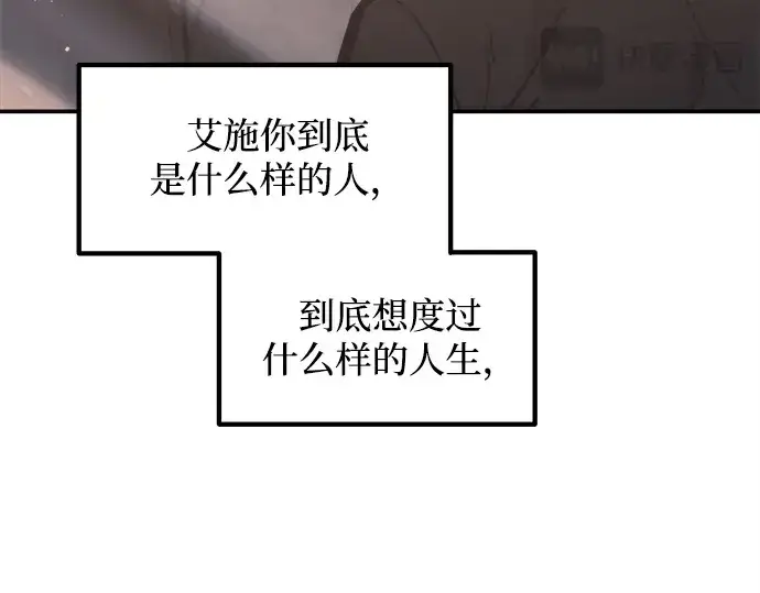 漫画《成为塔防游戏里的暴君》第128话第164张图