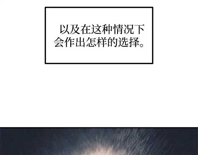 漫画《成为塔防游戏里的暴君》第128话第165张图