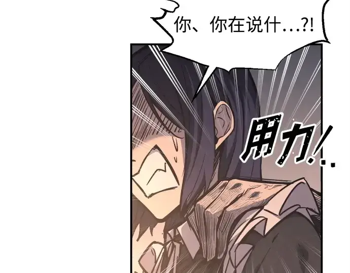 漫画《成为塔防游戏里的暴君》第128话第17张图
