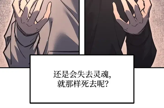 漫画《成为塔防游戏里的暴君》第128话第172张图