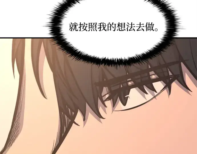 漫画《成为塔防游戏里的暴君》第128话第175张图