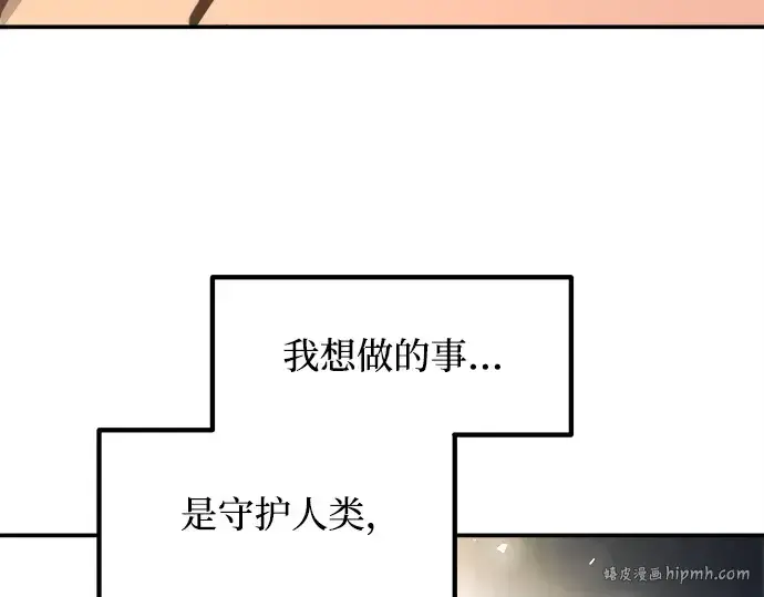 漫画《成为塔防游戏里的暴君》第128话第176张图
