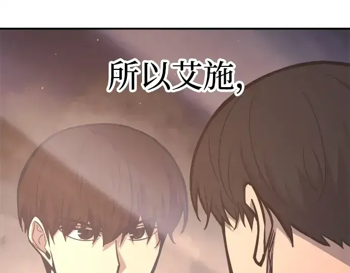 漫画《成为塔防游戏里的暴君》第128话第179张图