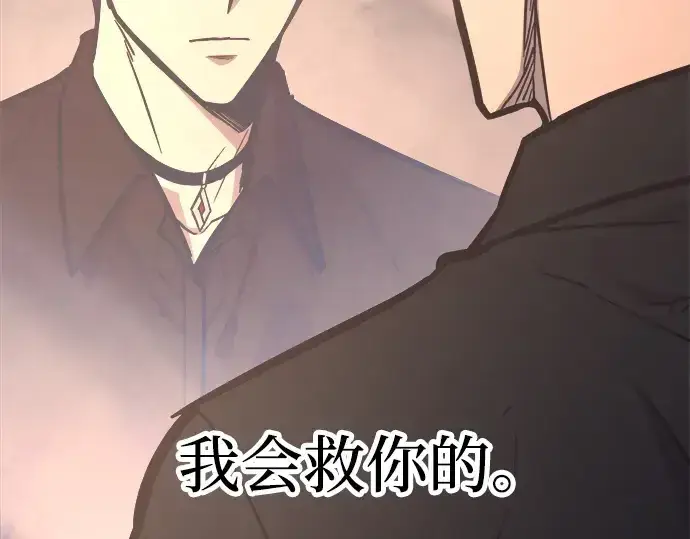 漫画《成为塔防游戏里的暴君》第128话第180张图