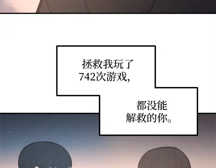 漫画《成为塔防游戏里的暴君》第128话第181张图