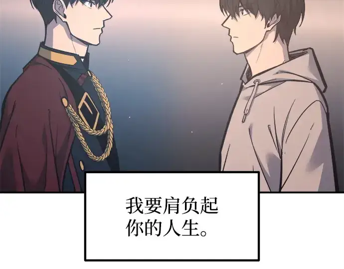 漫画《成为塔防游戏里的暴君》第128话第182张图