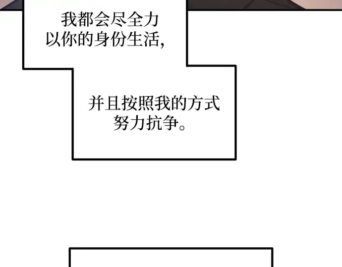 漫画《成为塔防游戏里的暴君》第128话第185张图