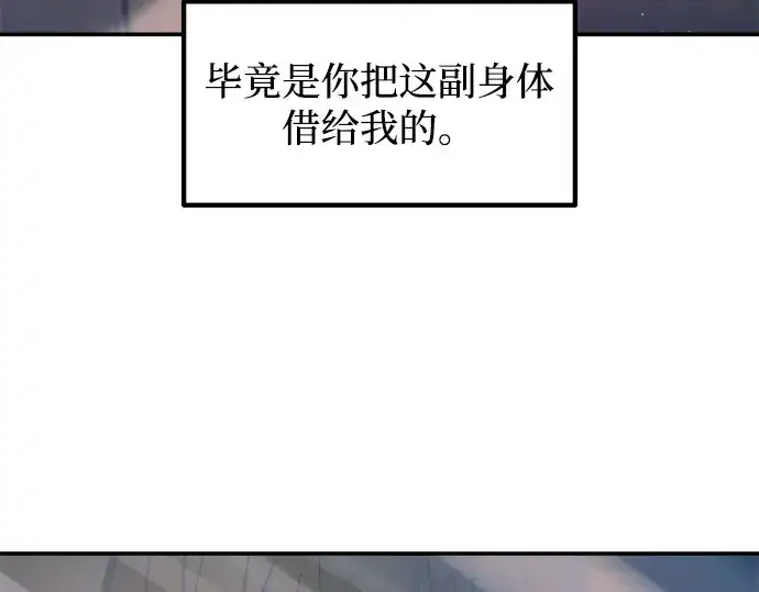 漫画《成为塔防游戏里的暴君》第128话第188张图