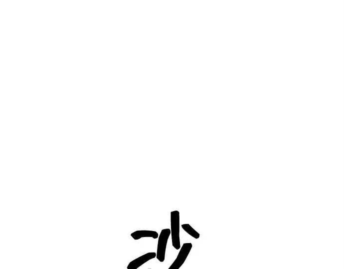 漫画《成为塔防游戏里的暴君》第128话第191张图
