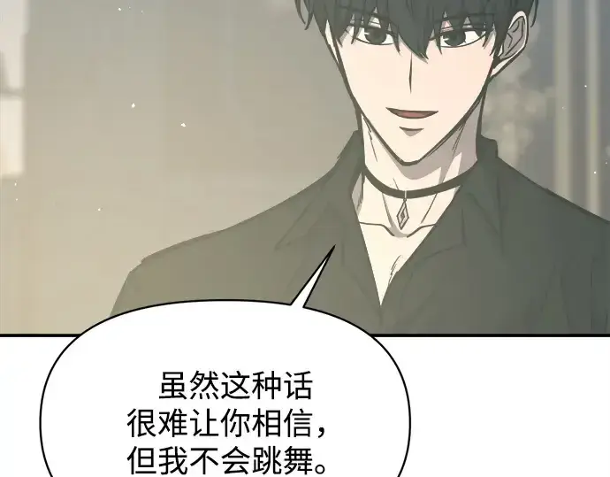 漫画《成为塔防游戏里的暴君》第128话第204张图