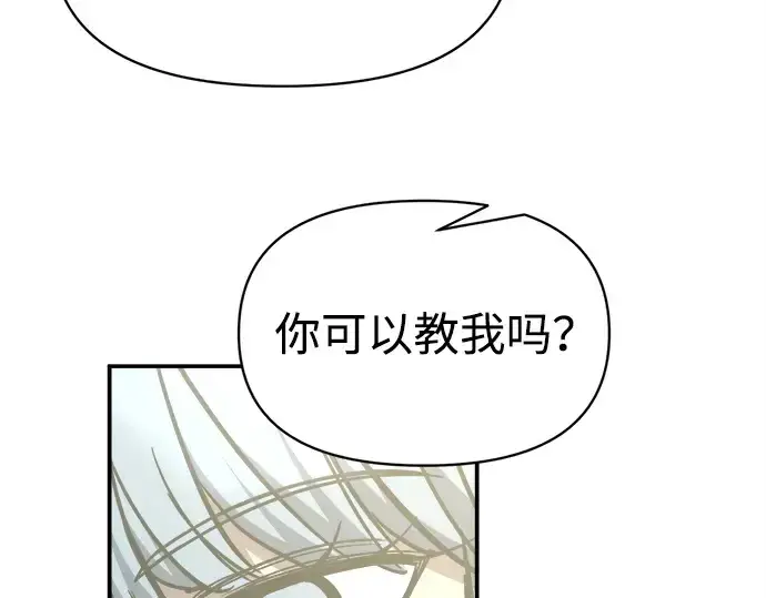 漫画《成为塔防游戏里的暴君》第128话第205张图