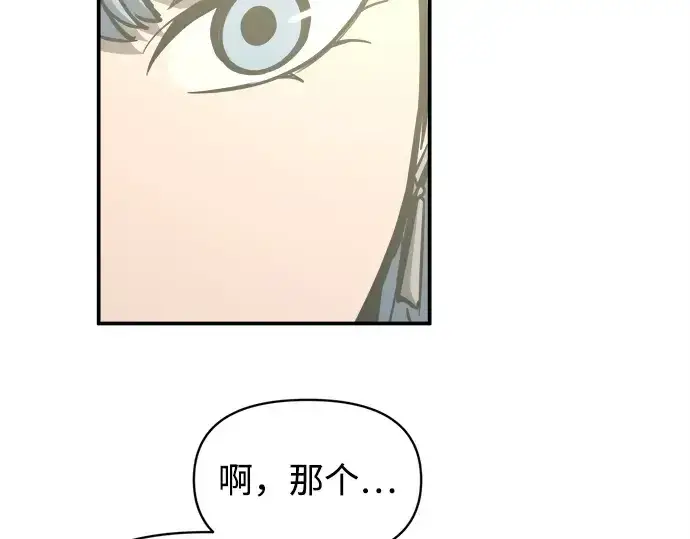 漫画《成为塔防游戏里的暴君》第128话第206张图