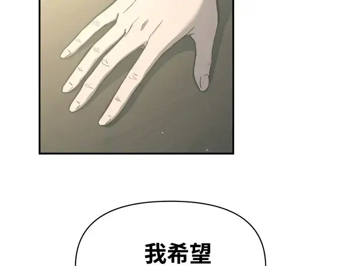 漫画《成为塔防游戏里的暴君》第128话第211张图