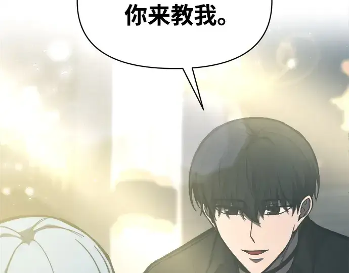 漫画《成为塔防游戏里的暴君》第128话第212张图