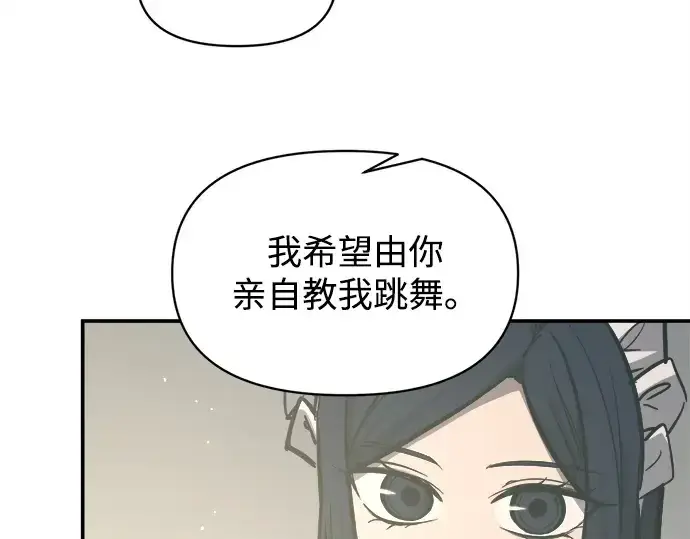 漫画《成为塔防游戏里的暴君》第128话第214张图