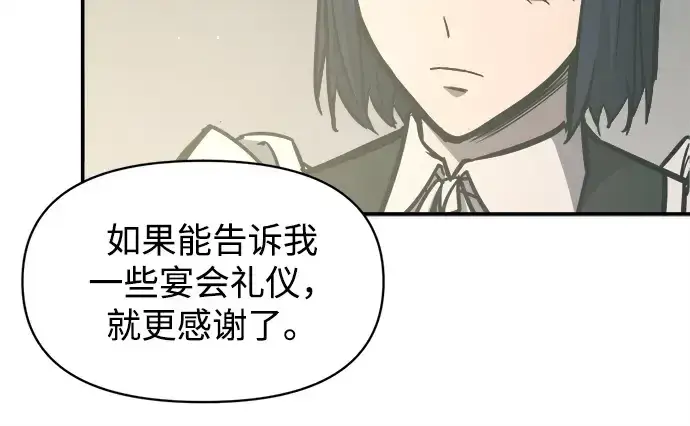 漫画《成为塔防游戏里的暴君》第128话第215张图