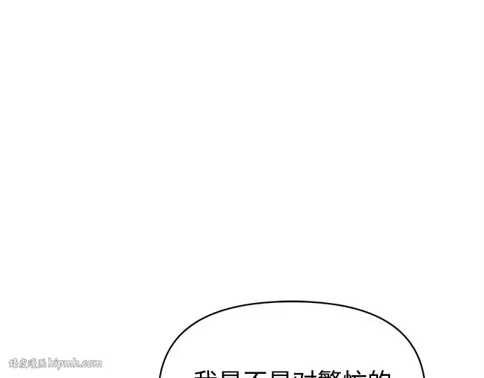 漫画《成为塔防游戏里的暴君》第128话第216张图