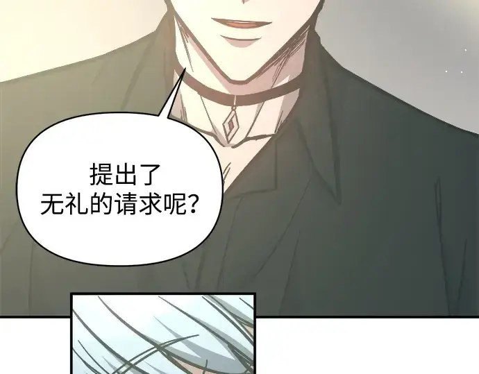 漫画《成为塔防游戏里的暴君》第128话第218张图