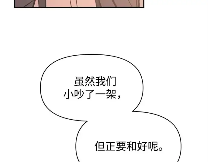 漫画《成为塔防游戏里的暴君》第128话第22张图