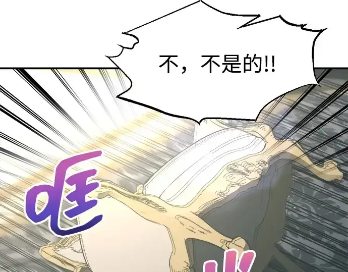 漫画《成为塔防游戏里的暴君》第128话第220张图