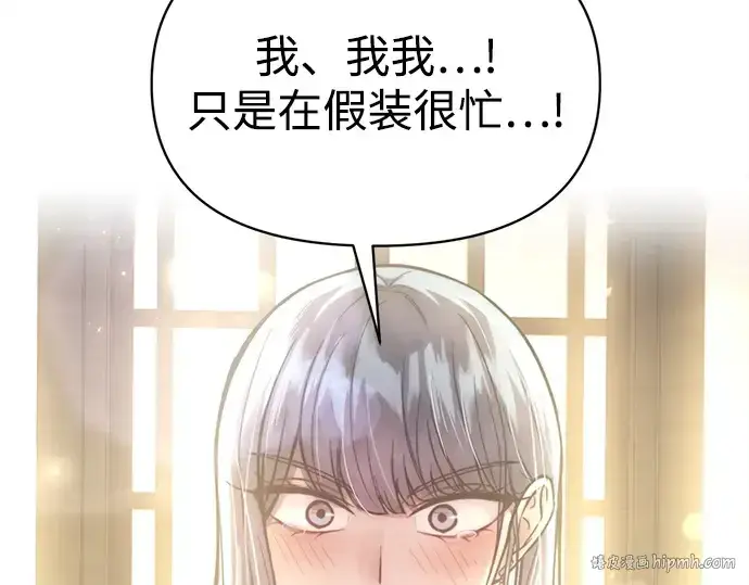 漫画《成为塔防游戏里的暴君》第128话第224张图
