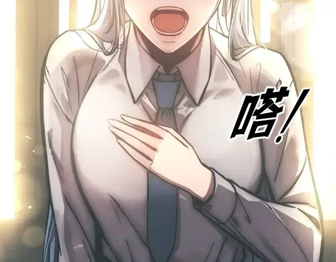 漫画《成为塔防游戏里的暴君》第128话第225张图