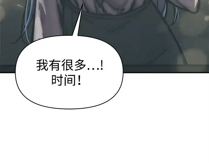 漫画《成为塔防游戏里的暴君》第128话第226张图