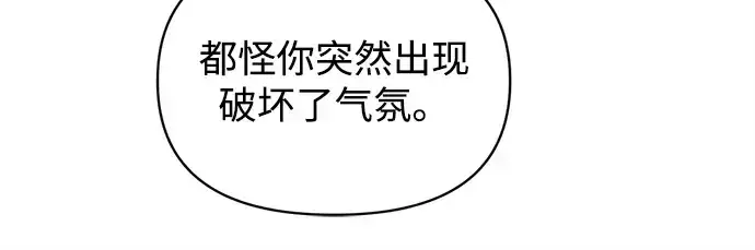 漫画《成为塔防游戏里的暴君》第128话第24张图