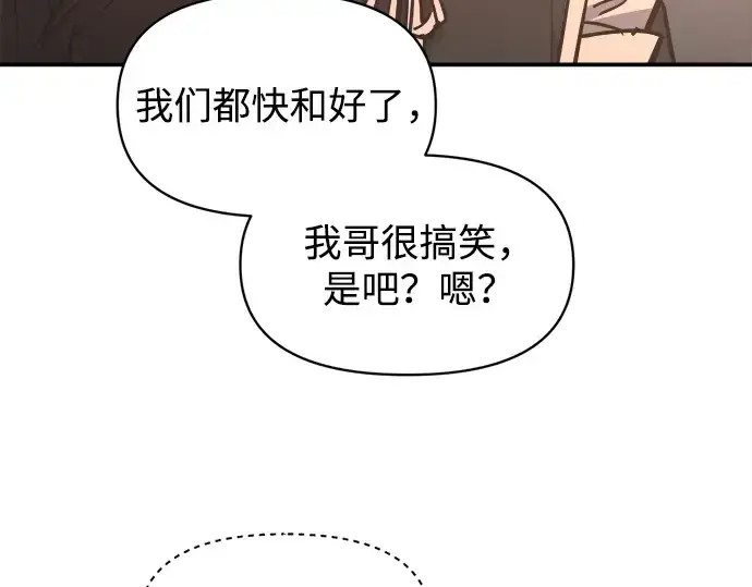 漫画《成为塔防游戏里的暴君》第128话第27张图