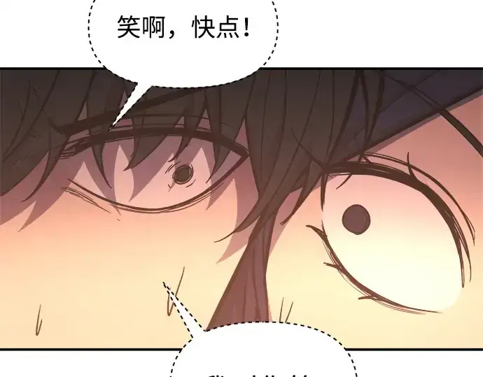 漫画《成为塔防游戏里的暴君》第128话第28张图