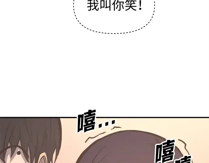 漫画《成为塔防游戏里的暴君》第128话第29张图