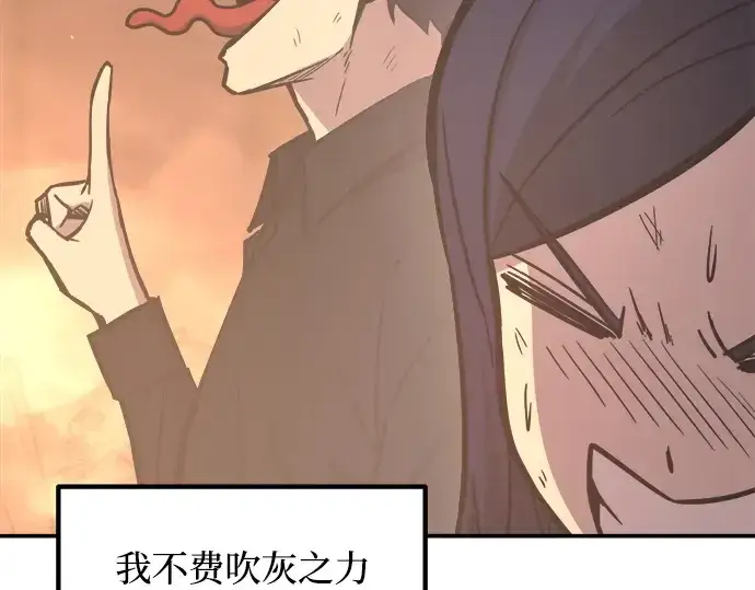漫画《成为塔防游戏里的暴君》第128话第37张图