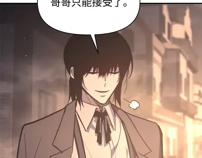 漫画《成为塔防游戏里的暴君》第128话第42张图